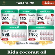 น้ำมันมะพร้าว ริด้าโคโค่พลัส คอลลาเจน น้ำมันมะพร้าวสกัดเย็น RIDA ริด้า Rida Coconut oil ผสมคอลลาเจนไ