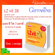 วิตามินดวงตา บำรุงสายตา LZVIT 3X วิตามินเอ บำรุงสายตา ลูทีน ซีแซนทีน แอลซีวิต3เอ็กซ์ 30 แคปซูล