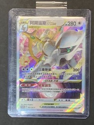 Pokémon PTCG  繁中五周年 阿爾宙斯 VSTAR 卡牌