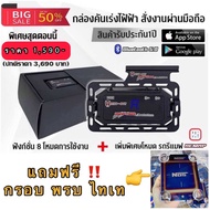 (ของแท้+ประกันศูนย์) คันเร่งไฟฟ้า DINO BOX REMAP