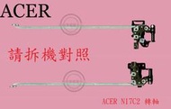 ☆REOK☆ ACER 宏碁 Aspire A715-71 A715-71G N17C2 轉軸
