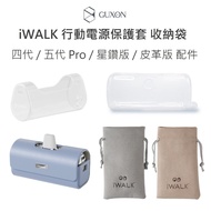 iWALK Storage Bag Leather Case Jelly Protective Drawstring Pocket Poh Charger Charging Cable Ear