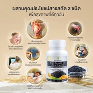 ของแท้100% [60cap] สุภาพโอสถ BLACK SESAME OIL + RICE BRAN OIL BSRB น้ำมันงาดำ น้ำมันรำข้าว บำรุงกระดูก และข้อเข่า by TV Direct