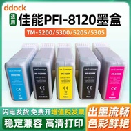 Suitable for CANON PFI-8120 Ink Cartridge TM5200 TM5205 TM5300 TM5305 Drawer Printer Ink Cartridge p