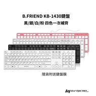 [Free Keyboard Film] B.Friend KB-1430 Chinese Phonetic Cangjie Scissor Feet Can Be Connected To USB 