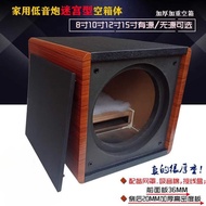 Subwoofer 8/10 inci, 12 inci, 15 inci, kotak kosong speaker julat penuh, jenis labirin, speaker kere