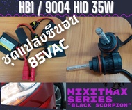 ชุดแปลง ไฟซีนอน HB1 / 9004 Xenon 35W HID Ballast 6000K ไฟต่ำ ไฟสูง หลอดไฟหน้า H8 / H9 / H16 CANBUS 1