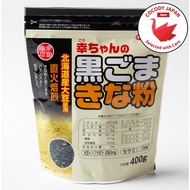 Japanese Black Sesame Kinako Powder 400g | Non-GMO Soybean | Healthy Drink Mix | Direct from Japan