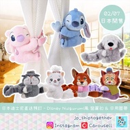 日本直送 Disney Japan 迪士尼 Nuigurumi風 窗簾扣 日用圈帶 Stitch 史迪仔 Angel 安琪 Lucifer 路西法 Marie 瑪麗貓 Max 馬克斯 Nick 胡尼克