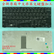 英特奈 戴爾 Dell Inspiron mini 10 1010 1011 PP19S 繁體 中文 鍵盤