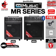 Cool Music MR-2 , MR-3 ตู้แอมป์ ALL-IN-ONE แบบพกพา มีแบตในตัว Cool Music Battery Powered Amp เต่าแดง
