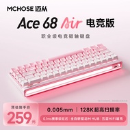 คีย์บอร์ดเกมมิ่ง MCHOSE Ace 68 Air Mechanical Keyboard แบบมีสาย ปรับแต่งได้ แกนแม่เหล็ก ตอบสนองไว สำ