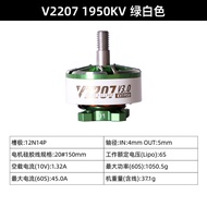 Tmotor Wind Rider V3 Brushless Motor for Racing Drone 2207 2306 5 Inch FPV Quadcopter Electric Motor