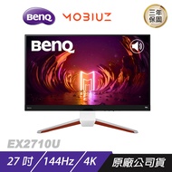 BenQ MOBIUZ EX2710U 4K 遊戲螢幕 電腦螢幕/HDMI2.1 / 27吋/ 144Hz
