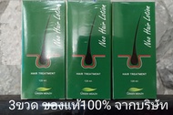 neohairของแท้ นีโอแฮร์ของแท้ nneo hair lotionของแท้ นีโอแฮร์ Neo Hair Lotion official นีโอเเฮร์ แท้ 