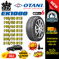ยางรถยนต์ ขนาด 215/70R15 205/70R15 205/65R15 195/65R15 195/60R15 195/55R15 195/50R15 รุ่น EK1000 ยี่
