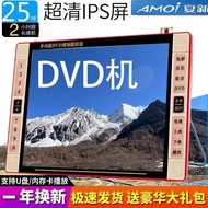 Amoe DVD Player HD Singing Player Portable Square Dance vcd Player Card Watching Player