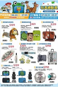 台灣代購 親送香港限量版 反斗奇兵 ToyStory5 迪士尼 Disney 胡迪 巴斯光年 三眼仔 勞蘇 翠絲 彈弓狗 抱抱龍 火腿 叉叉 毛公仔 掛飾 鎖匙扣 尿袋 手提風扇 藍牙喇叭 縮骨遮 自