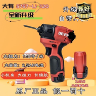 【限時特價】大有5767q無刷鋰電衝擊式起子機電動螺絲刀充電安裝電批電起子衝