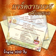 5x7 Inch Ordination Card With Envelope 100 Sets