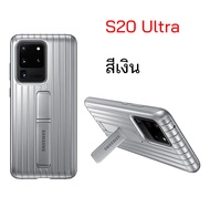 Case Samsung S20 Ultra Protective Standing cover ของแท้ เคสซัมซุง s20 ultra cover ของแท้ case samsun