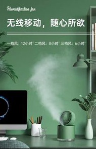 USB 小風扇带加濕器超靜音