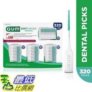 [8美國直購] SUNSTAR GUM Soft Picks 矽膠牙間刷纖毛式牙線棒 320入含4收納盒 Original 齒間刷 齒縫刷 A1125359_AA2