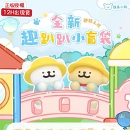 Get Coupons Discount) Line Puppy Funny Blind Bag Box Draw One 2 In 16 Bags Dog Cake Blind Box