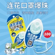 easy to use﹉Yiling Lianhua Qingwen powerful variety mask blasting bead gel companion blasting bead l