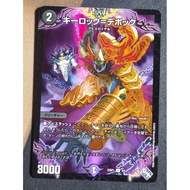 Duel Masters 22SP1 3/4 C