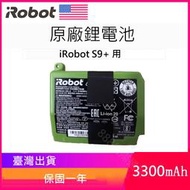 iRobot Roomba S9 S9+ 原廠 鋰電池  掃地機器人 鋰電 3300mAh ABL-B