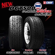 265/60R18 DCENTI DCT500 ยางใหม่กริ๊ปปี 2025🇹🇭โปรลด55%😍ราคา1เส้น👍 แถมจุ๊บลมยางแท้👍 มีรับประกันโครงสร้
