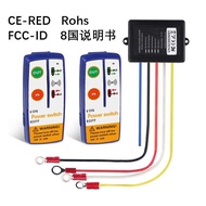 Win Elektrik 12V 24V Sistem Kawalan Win Geganti Suis Wayarles Pengawal Win Luar Jalan