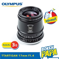 TTArtisan 17mm F1.4 APSC ( Lens Wide ) สำหรับใส่กล้อง OLYMPUS AND PANASONIC LUMIX Mirrorless ได้ทุกรุ่น เลนส์ไวด์ เลนส์หน้าชัดหลังเบลอ ( เลนส์มือหมุน ) ( เลนส์ละลายหลัง ) ( สำหรับ กล้อง โอลิมปัส พานาโซนิค ) ( 17 mm ) ( เลนส์ ไวด์ )