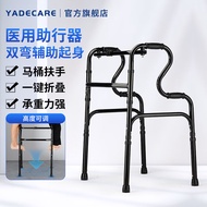 YADECARE 双扶手助行器 老人残疾人康复四脚拐杖骨折走路辅助行走支架防滑稳固四角拐棍助步器 01【爆款推荐】双扶手辅助起身+高度可调