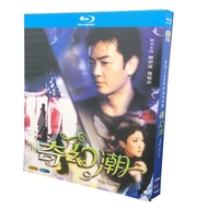 Blu-Ray Hong Kong TVB Drama / The Zone / Fantasy Tide / 1080P Complete Works Ekin Cheng  Hobbies Collections