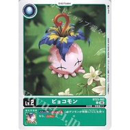 BT23 - Digimon Card - BT23-002