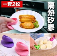 其他品牌 - 2隻 加厚耐高溫隔熱手套 烘焙手套 微波爐矽膠隔熱墊 焗爐微波爐手套防燙夾碗夾碟夾取盤夾防燙隔熱烤箱手套 防滑耐高溫料理烘焙 硅膠防燙手套 防燙手套 蒸焗爐