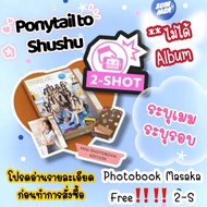 (2S) Album Ponytail to shushu BNK48 +Photobook Masaka