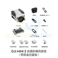 包送貨-大疆DJI Mini 3優選迷你航拍機-長續航暢飛套裝（帶屏遙控器版）-無人機#航拍器#Drone # Aerial Camera T-20940 F