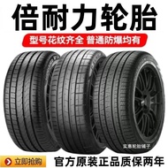 Original Double Endurance Tire Explosion-Proof 225 235 245 255 275/45 50 55R17 18 19 2021