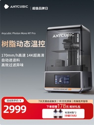 Anycubic M7 pro 3D Printer ขนาด 10 นิ้ว 14K ควบคุมอุณหภูมิอัตโนมัติ ไม่ต้องปรับระดับพื้น ความเร็วสูง