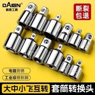 Socket Adapter Large Medium Small Fly Adapter Ratchet Electric Wrench Air Gun Adapter Interchangeabl