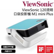 &lt;特價到4/30&gt;ViewSonic 優派 M1 mini Plus 無線智慧LED口袋投影機,微型投影機
