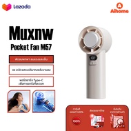 Muxnw Pocket Fan Mini Fan M57 พัดลมพกพา พัดลมมือถือ ปรับได้ 100 ระดับ 3600mAh