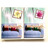 Love Must Be A Chance To Win The Heart Season 1 Vol.1-2