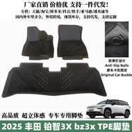 Applicable2025Toyota Platinum3X Eco-friendly Waterproof Car Floor Mats Export bz3x Foot Mat