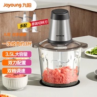 九阳绞肉机S35-LA551家用3.5L大容量电动多功能料理机辅食搅拌