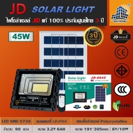 ใช้พลังงานแสงอาทิตย์ 100% JD-8845 โคมไฟโซล่าเซลล์ ไฟสว่างทั้งคืน พร้อมรีโมท Solar Light LED โคมไฟสปอร์ตไลท์ หลอดไฟโซล่าเซล ไฟ led รับประกัน 3 ปี