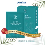 Haoyanzhi Centella Asiatica Moisturizing Repairing Mask Long-Lasting Moisture Locking Repair Wrinkle
